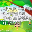 찬송가 564장(통299) 예수께서 오실 때에 이미지