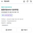홍콩반점0410낙성대역점 이미지