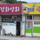 철길국수방