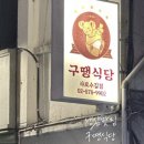 삼팔푸드