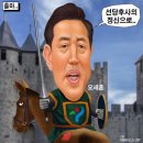 'Netizen '시사만평(時事漫評)떡메' '2026. 03. 19'(목) 이미지