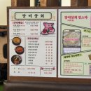 하단시락국