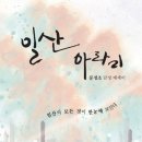 아라리모텔 이미지