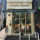 카페프리헷 풍동숲속마을점