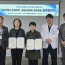 의료법인 중앙의료재단 | 제주대학교 의과대학-중앙병원, 제주 필수 의료체계 강화 위한 업무협약