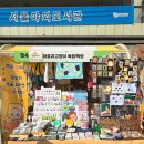 세븐일레븐 관악로마점 | 신림역 놀거리 데이트 5월 축제 가볼만한곳 2026 관악 책빵축제