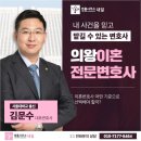 변호사김문수법률사무소