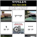 구마타이어 네이버블로그