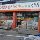 서촌국수 - 종로구 자하문로15길 26 | 서촌국수