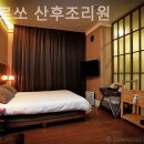 르베르쏘 산후조리원 이미지