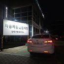 남대구현대서비스 네이버블로그
