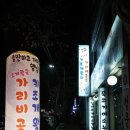 유진장모텔 이미지