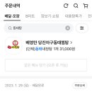 당진아구동태탕찜 이미지