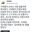 헐 이재명이 안철수랑 단일화 하려고 찾아갔는데 안철수가 피해서 호텔갔대 이미지