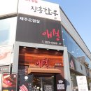 애월장흥한우 이미지