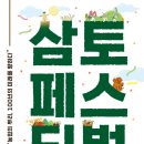 문화가 함께하는 시장 ‘문화시장 페스티벌’ 이미지