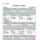 계남초등학교급식