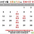 새롬숲치과의원 이미지