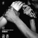 40컴퍼니
