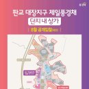 판교풍경채제일공인중개사사무소 이미지