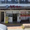 행복낙지 - 부여군 | [부여시외버스터미널 맛집] 내돈내산 행복낙지 부여점 푸짐한 낙지볶음덮밥 후기