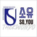 소유 태권도장 이미지