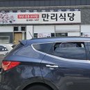 육거리밥집 | [부산 초량] 깔끔한 한식 밥집 만리식당