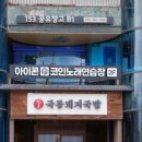 M코인 노래연습장 네이버블로그