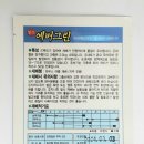 에버그린종묘