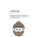 관악산 등산 후기-정기는 모르겠고 내 기가 빠지는 중
