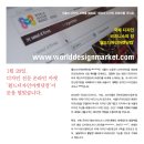 월드디자인 이미지