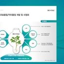 (주)바이오플랫폼 이미지