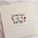 완벽하지 않아도 괜찮아 이미지