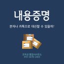 대신행정사사무소 이미지
