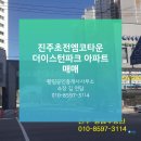 황림공인중개사사무소 이미지