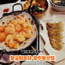 세븐일레븐 광주남광주시장점 | 광주대하구이 맛집 추천｜월산동 황금회포차 제철 새우 제대로 즐긴 후기!! (대하구이&amp;생새우회)