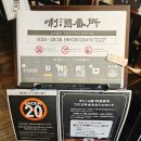 11545-10-09-03 | 일본 니가타 여행 03# 피아반다이 시장 야외 테라스 스시 만찬 먹고 니가타역 폰슈칸 사케 자판기 100%...