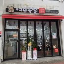 새동인약국 이미지