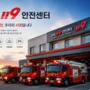 영천소방서(금호119안전센터) | 금호119안전센터 심신안정실, 소방공무원을 위한 진짜 휴식공간