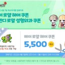 메이헤어 이미지