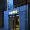 아시아문화전당 | 🏛️문화와 휴식의 조화, 국립아시아문화전당 카페 진정성 광주편 방문 후기!☕