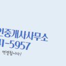 뉴한라공인중개사사무소 이미지