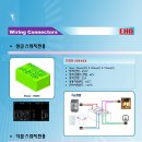 세계 최초로 개발된 스위치 배선전용 커넥터입니다. 설계검토에 반영이 가능한지 검토를 바랍니다. 이미지