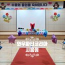 웃터골초등학교유치원 이미지