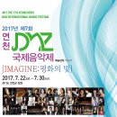 함께 그리는 연천 이미지