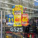 지에스25 성서신당점 이미지