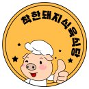 착한식육 이미지