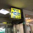 에이스사진관