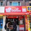 부평역 닭강정 양 많은 24시간 닭강정 맛집 큰손닭강정 인천부평점