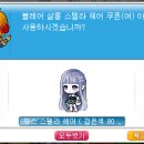 스텔라헤어 이미지